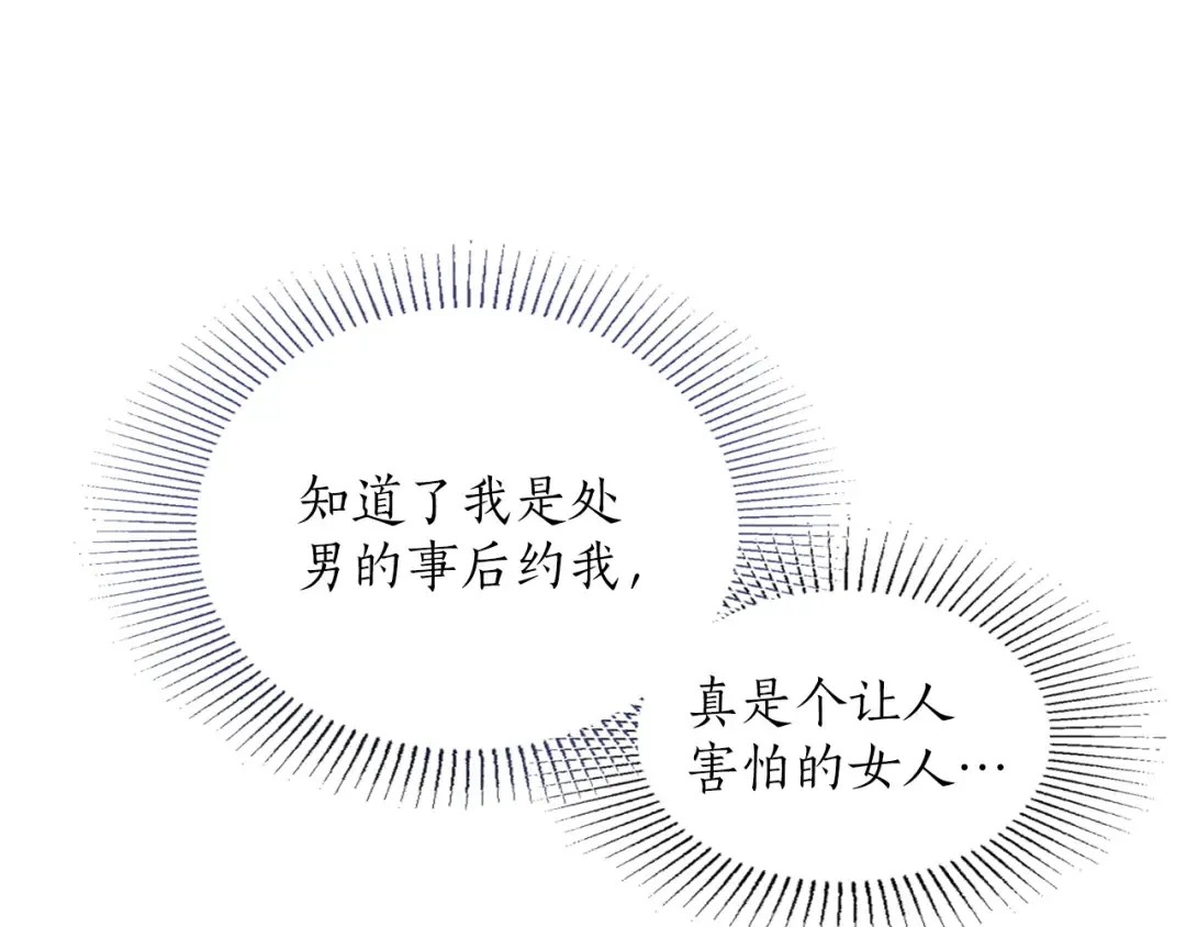 第8话 钩指起誓 第11页