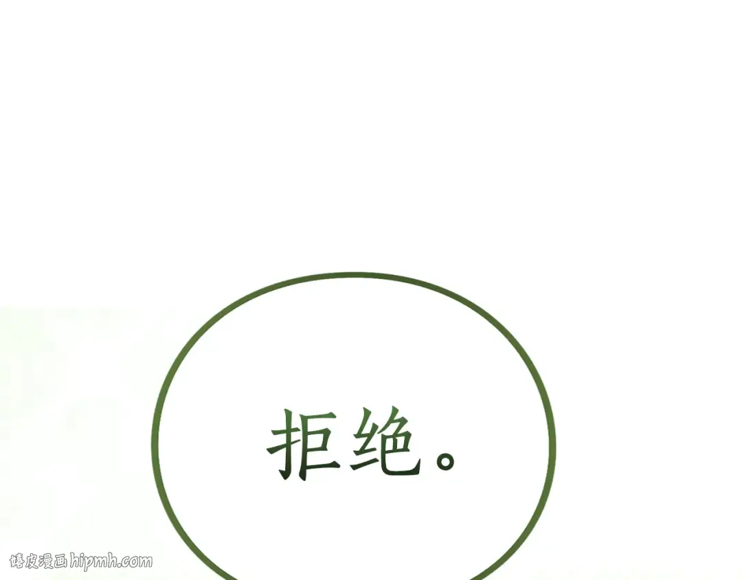 第8话 钩指起誓 第16页