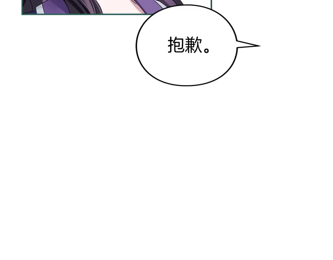 第8话 钩指起誓 第21页