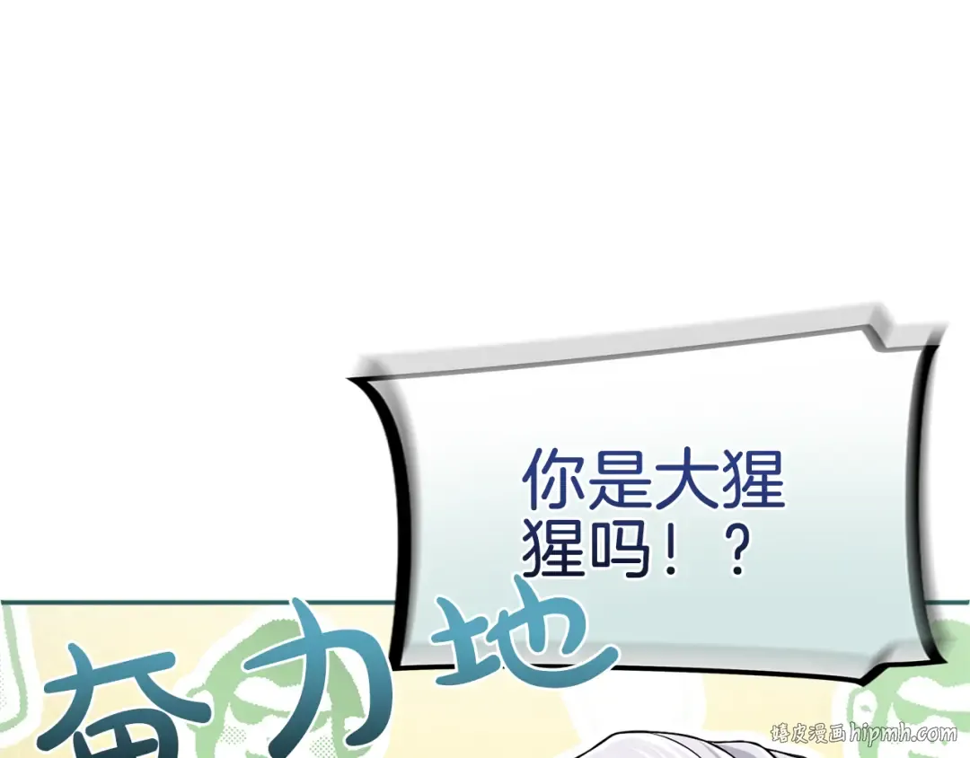 第8话 钩指起誓 第32页