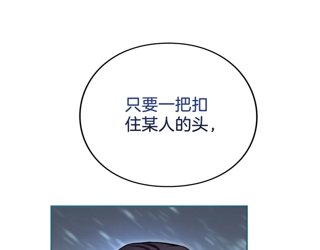 第8话 钩指起誓 第38页