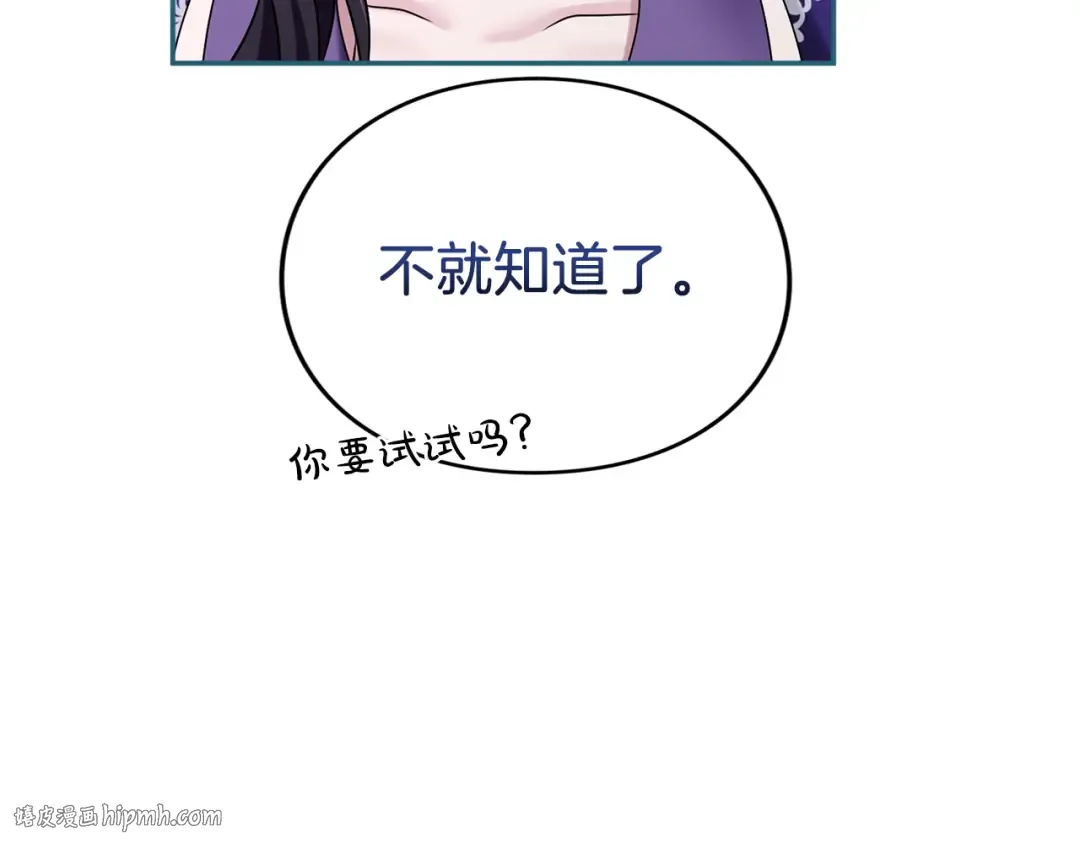 第8话 钩指起誓 第40页