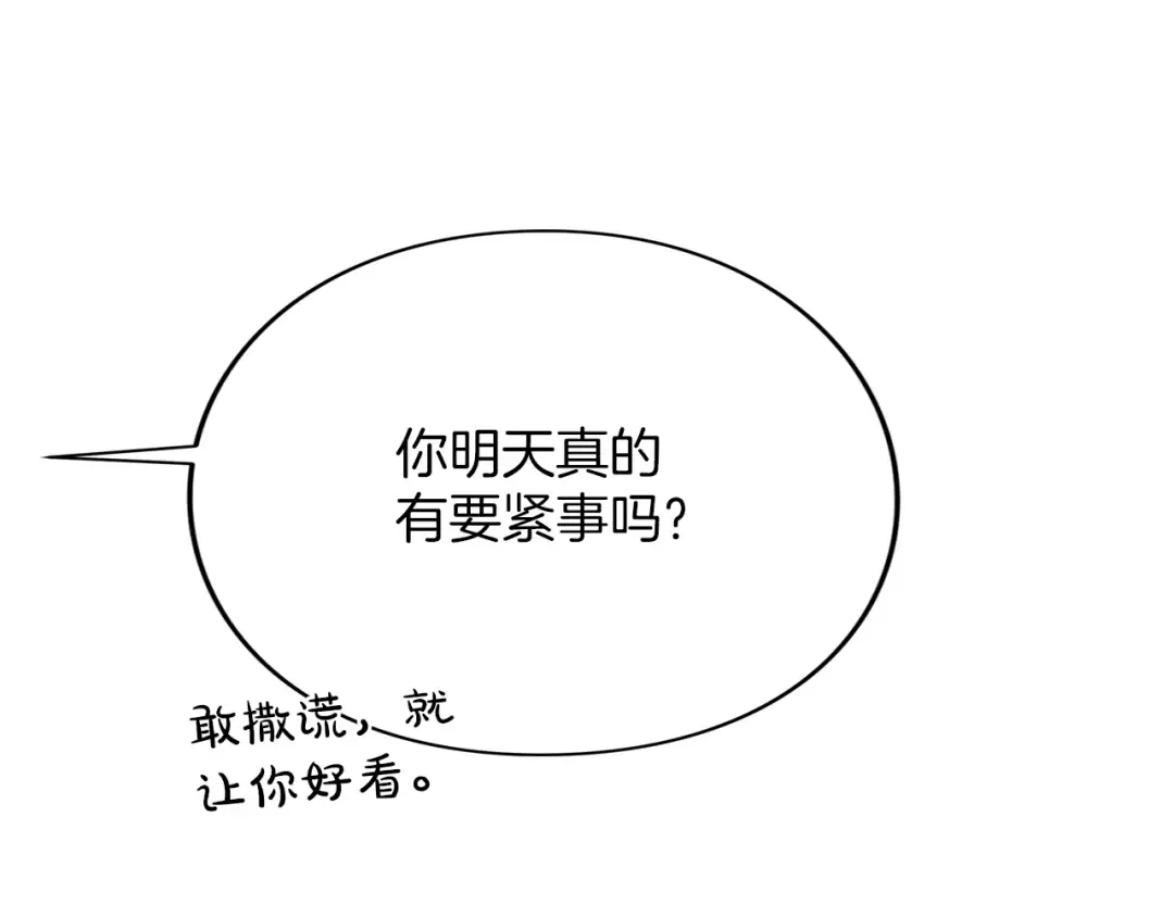 第8话 钩指起誓 第41页