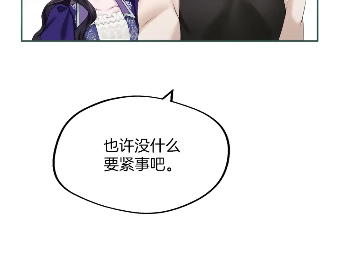 第8话 钩指起誓 第45页