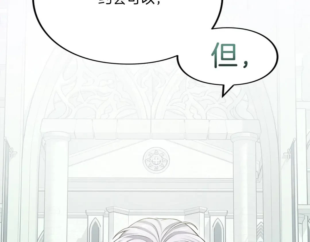 第8话 钩指起誓 第47页