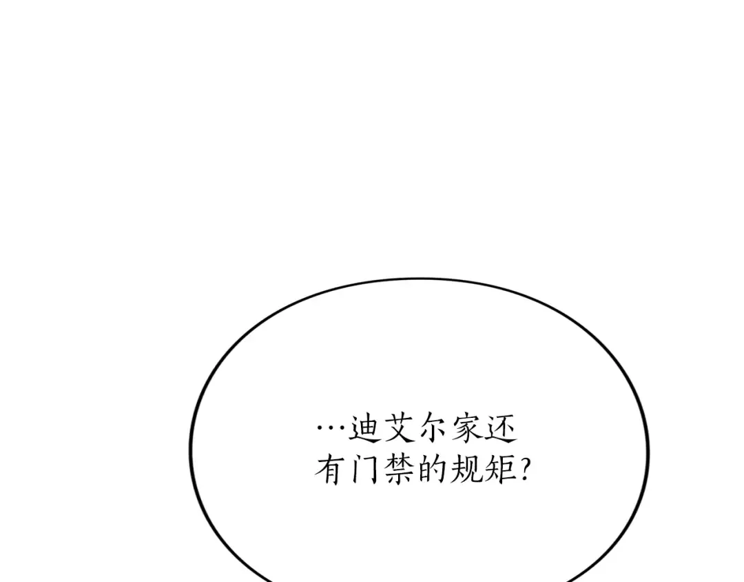 第8话 钩指起誓 第51页