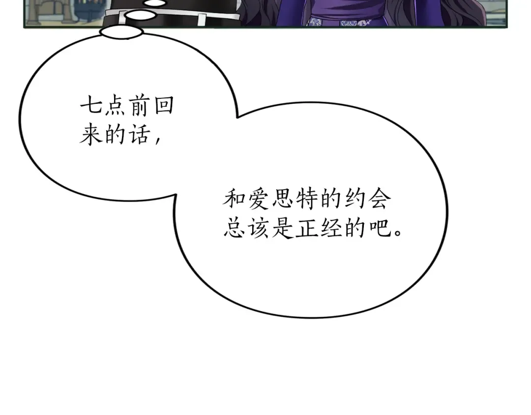 第8话 钩指起誓 第53页