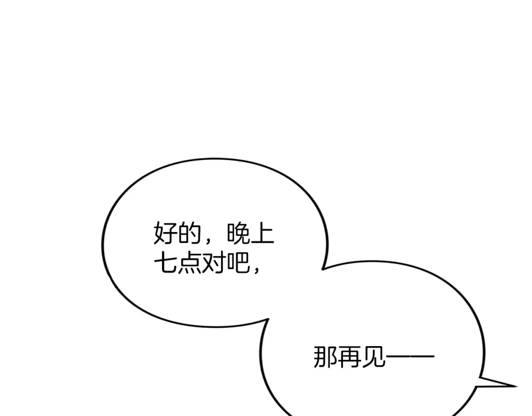 第8话 钩指起誓 第54页