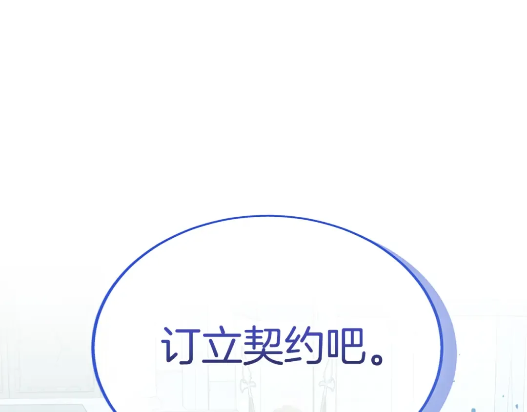 第8话 钩指起誓 第59页