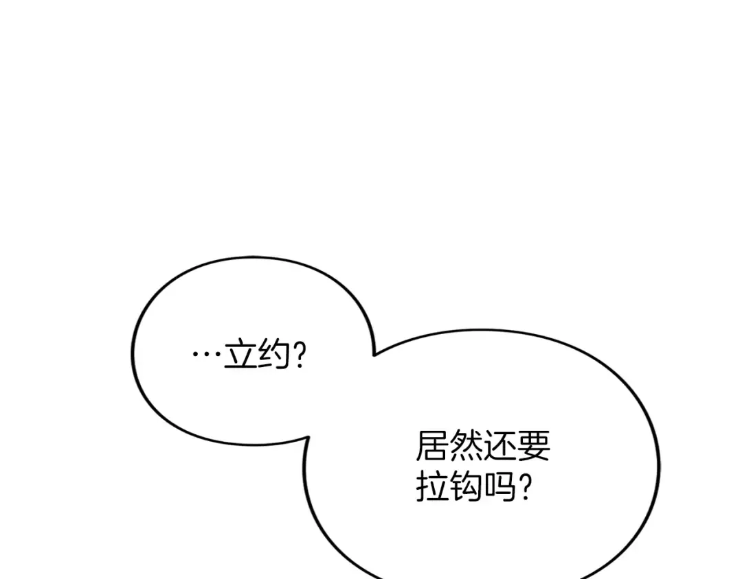 第8话 钩指起誓 第63页
