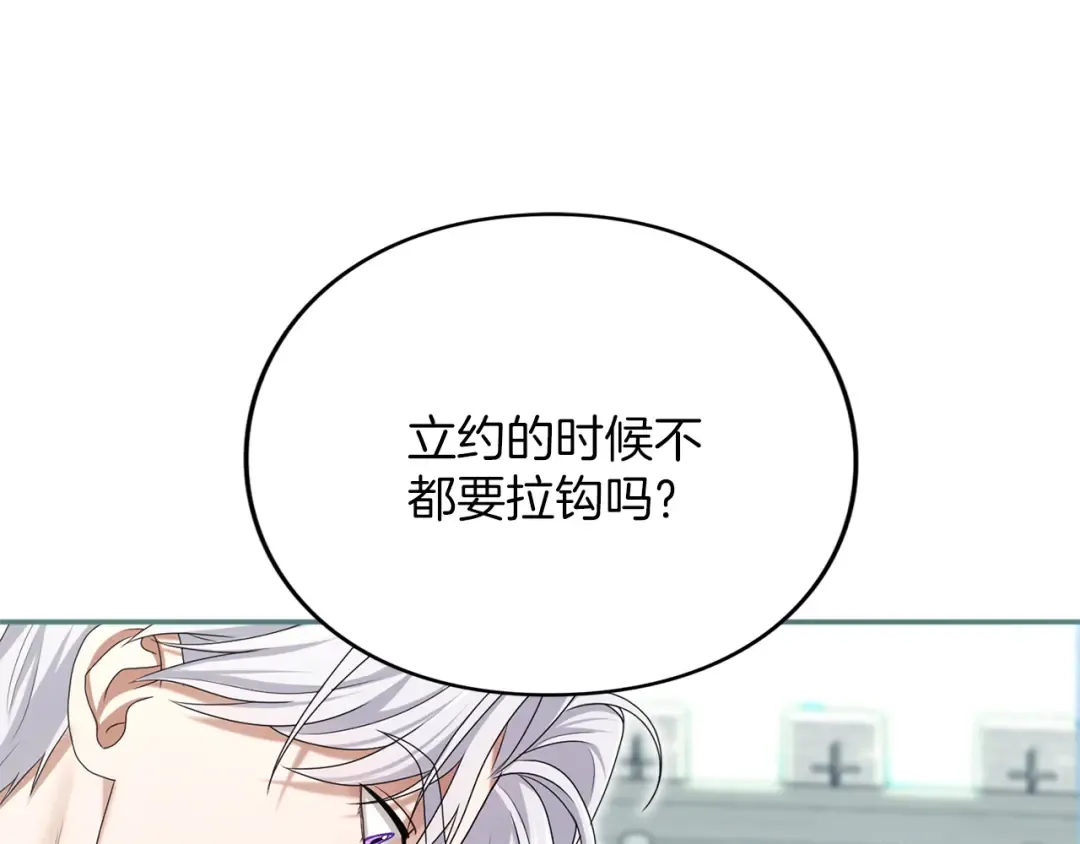 第8话 钩指起誓 第66页