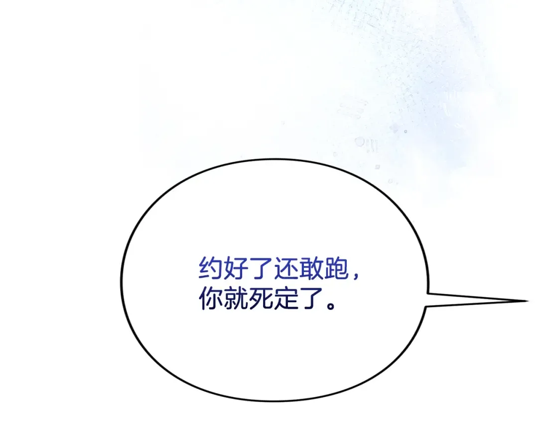 第8话 钩指起誓 第77页
