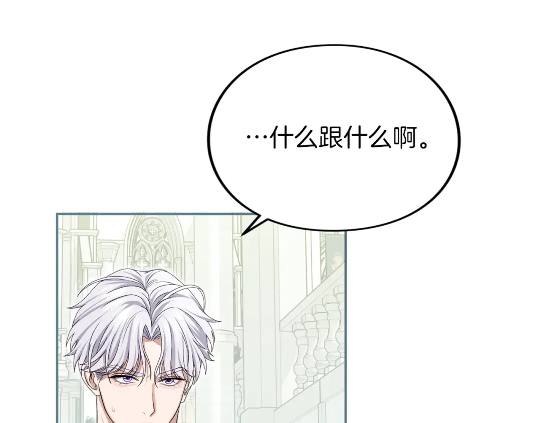 第8话 钩指起誓 第83页