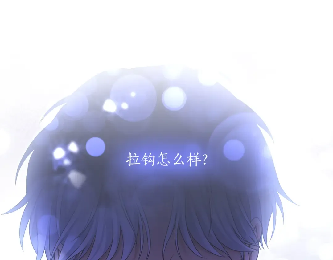 第8话 钩指起誓 第91页