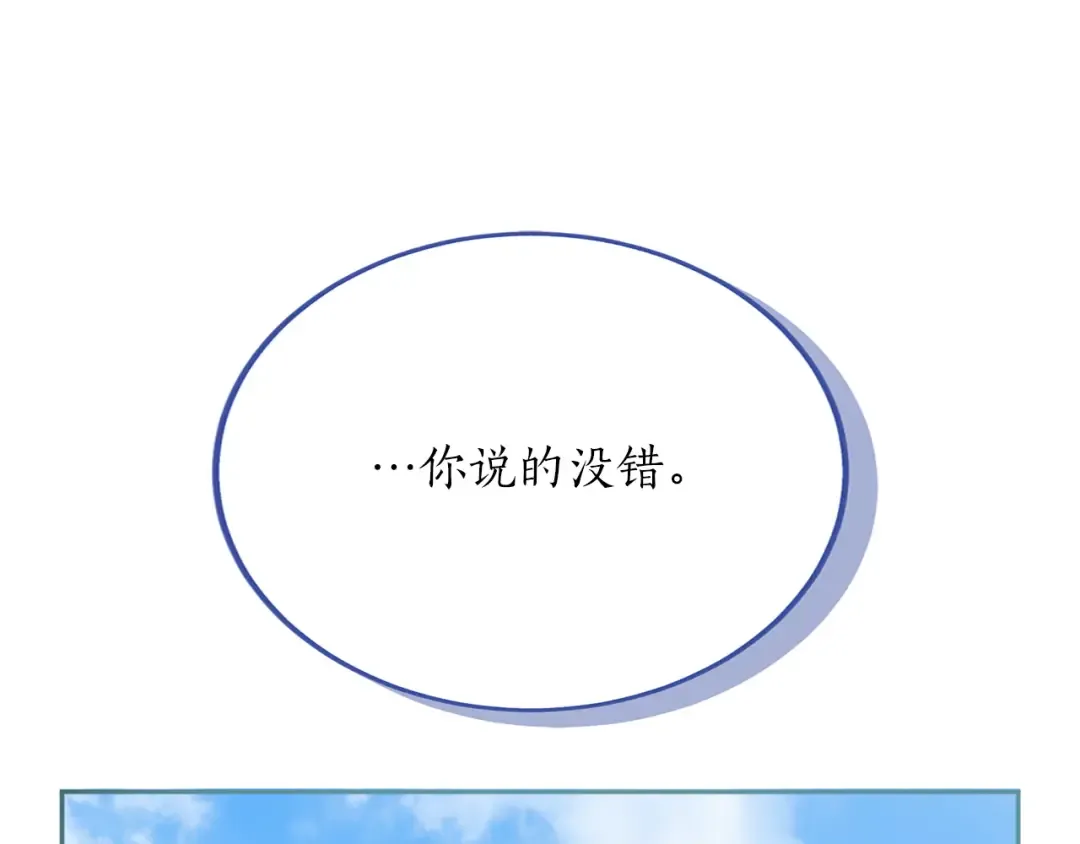 第8话 钩指起誓 第97页