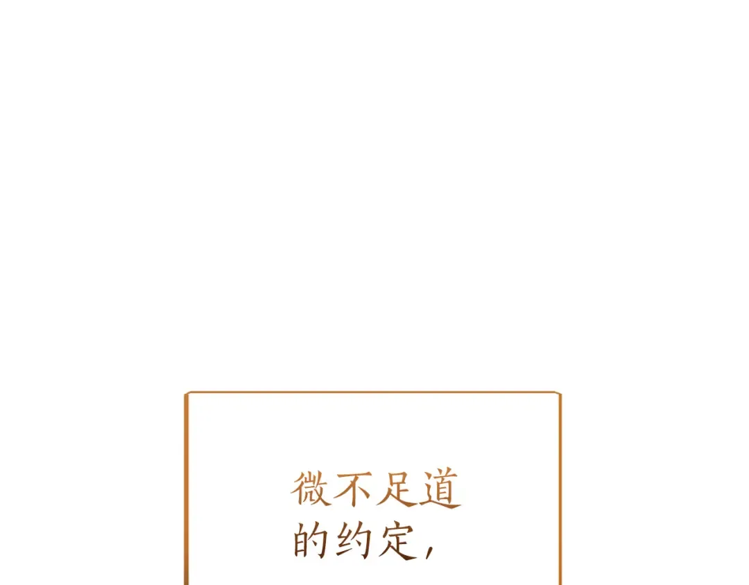 第8话 钩指起誓 第99页