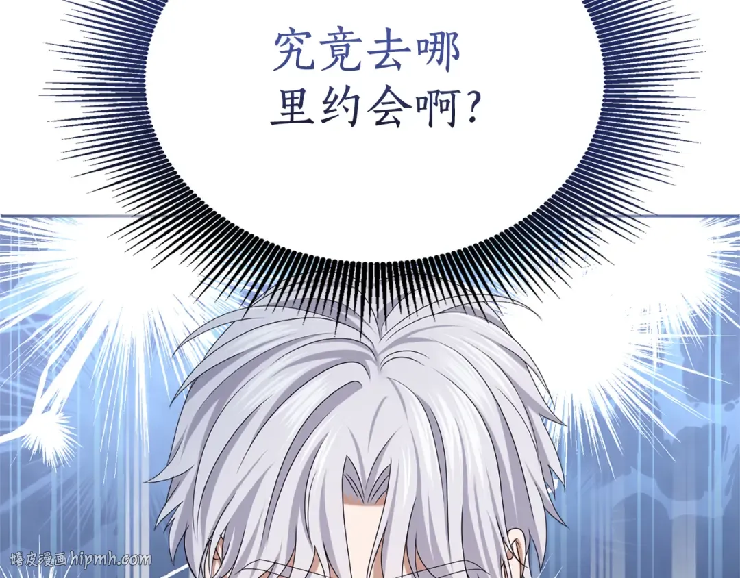 第8话 钩指起誓 第112页