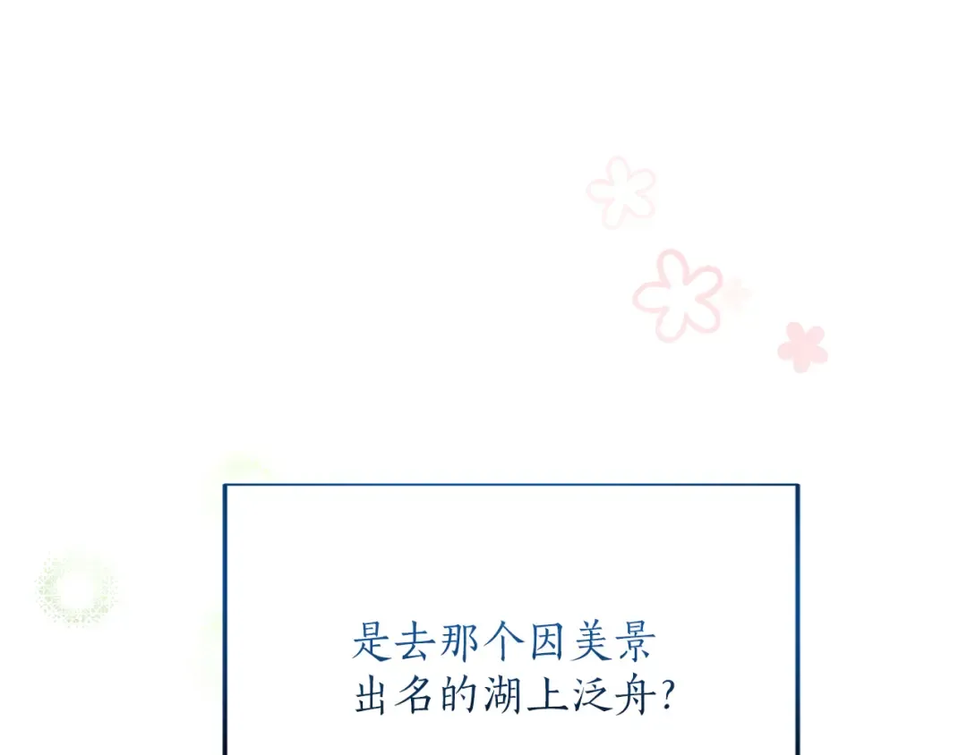 第8话 钩指起誓 第114页