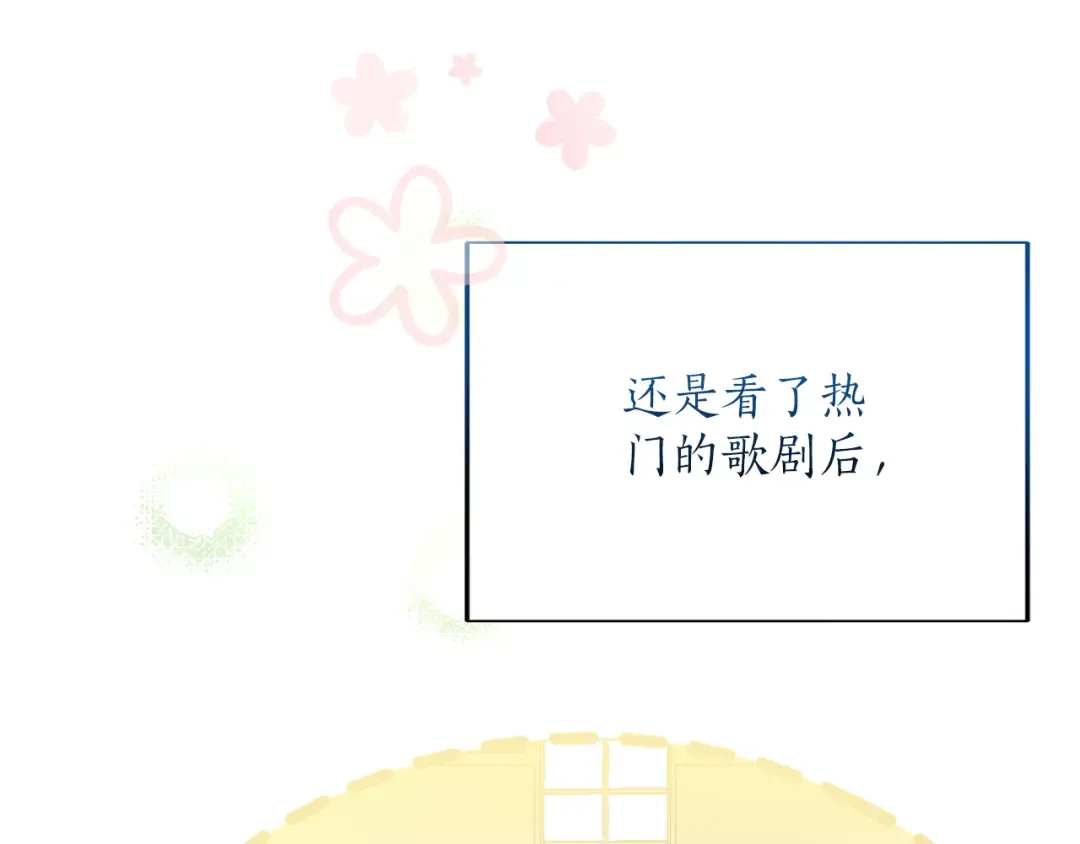 第8话 钩指起誓 第117页