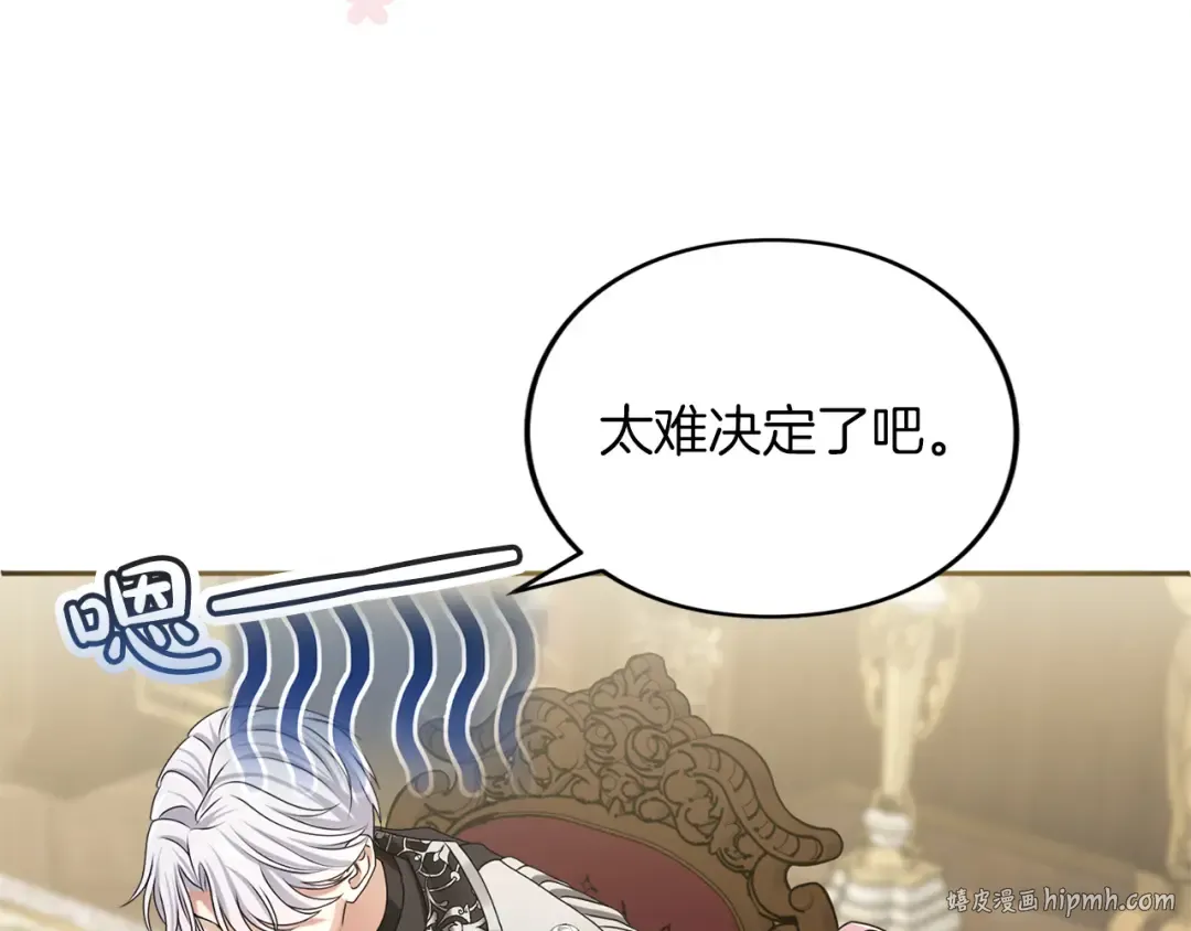 第8话 钩指起誓 第120页