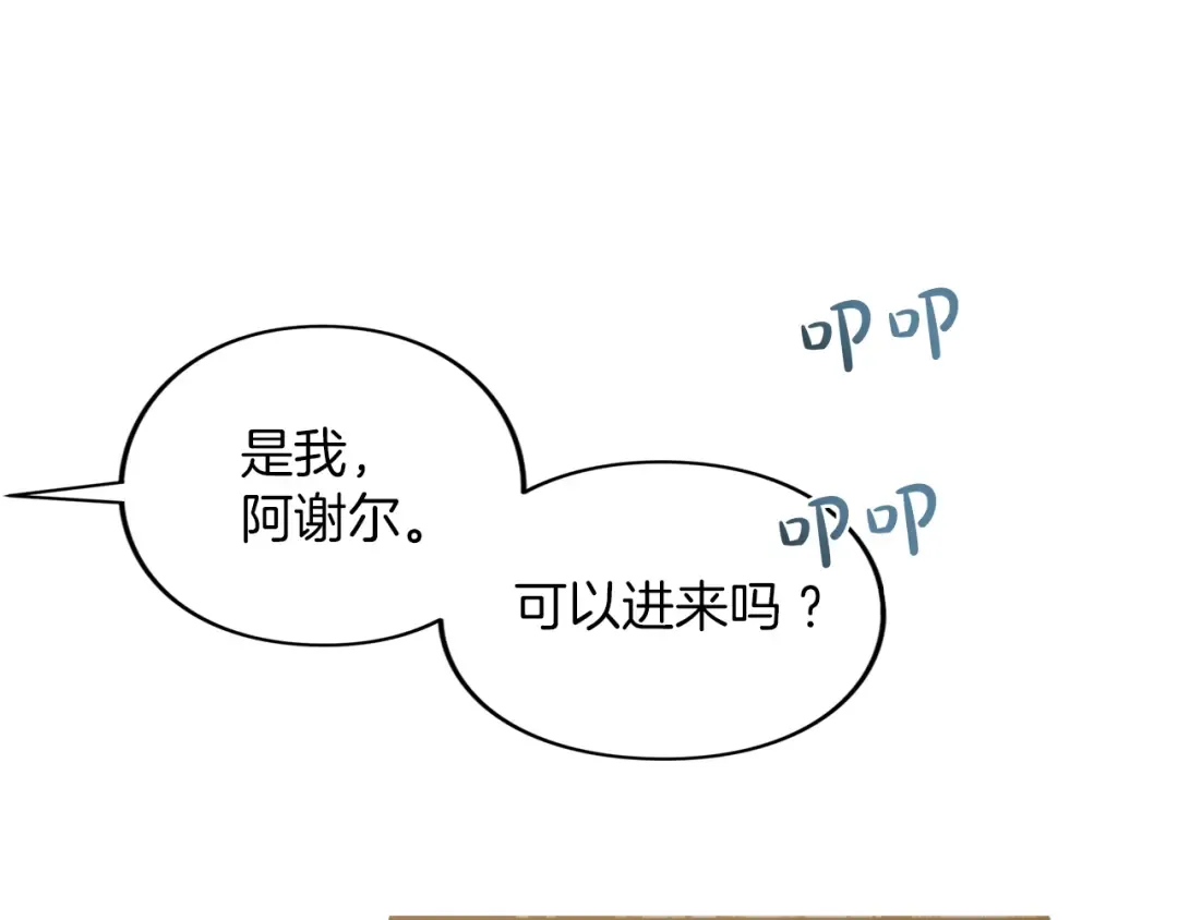 第8话 钩指起誓 第123页