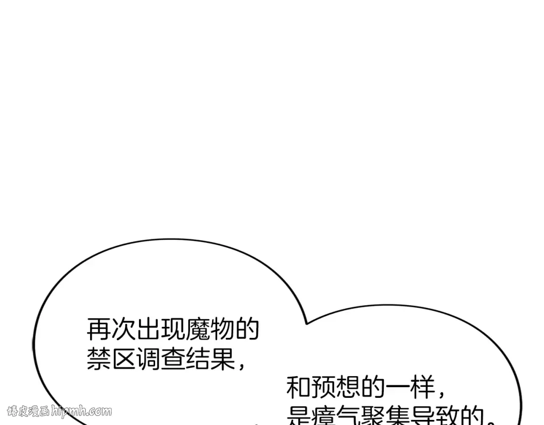 第8话 钩指起誓 第128页