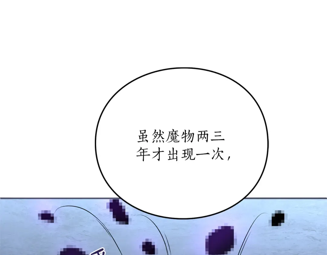 第8话 钩指起誓 第131页