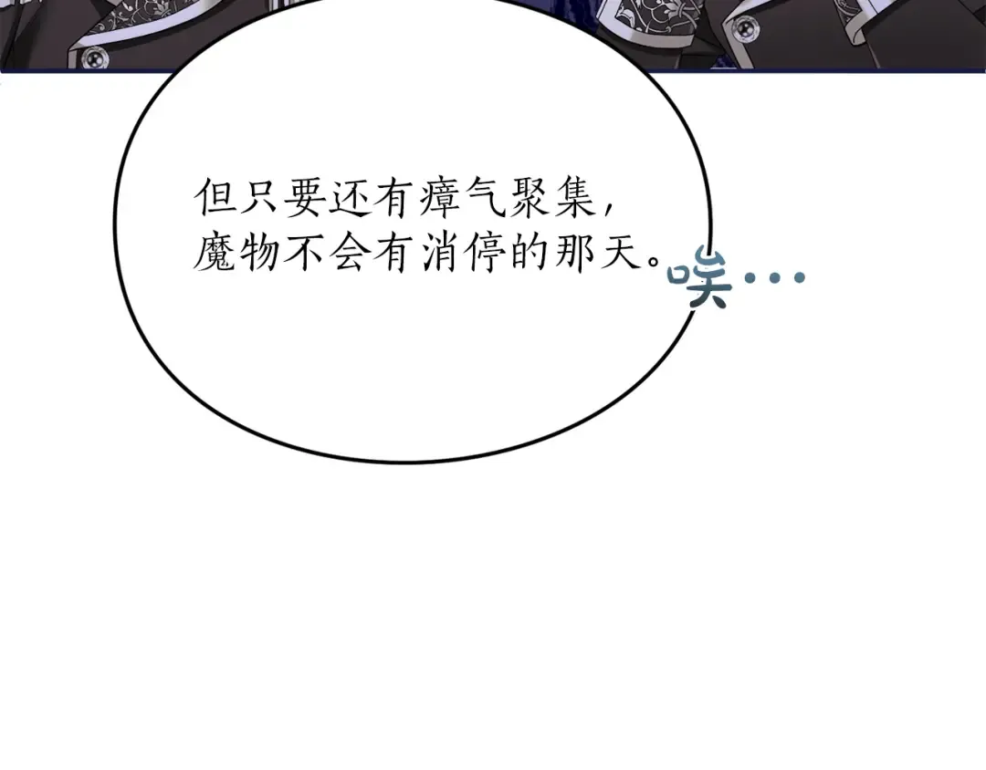 第8话 钩指起誓 第133页