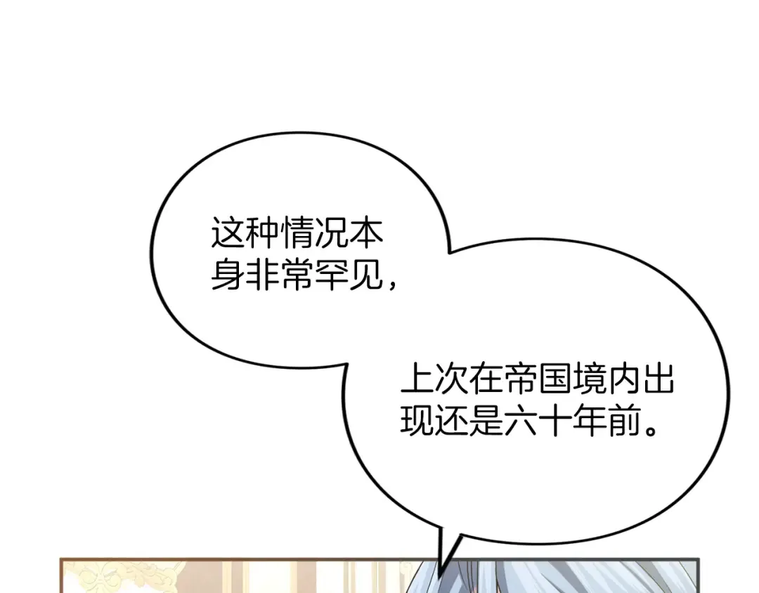 第8话 钩指起誓 第134页
