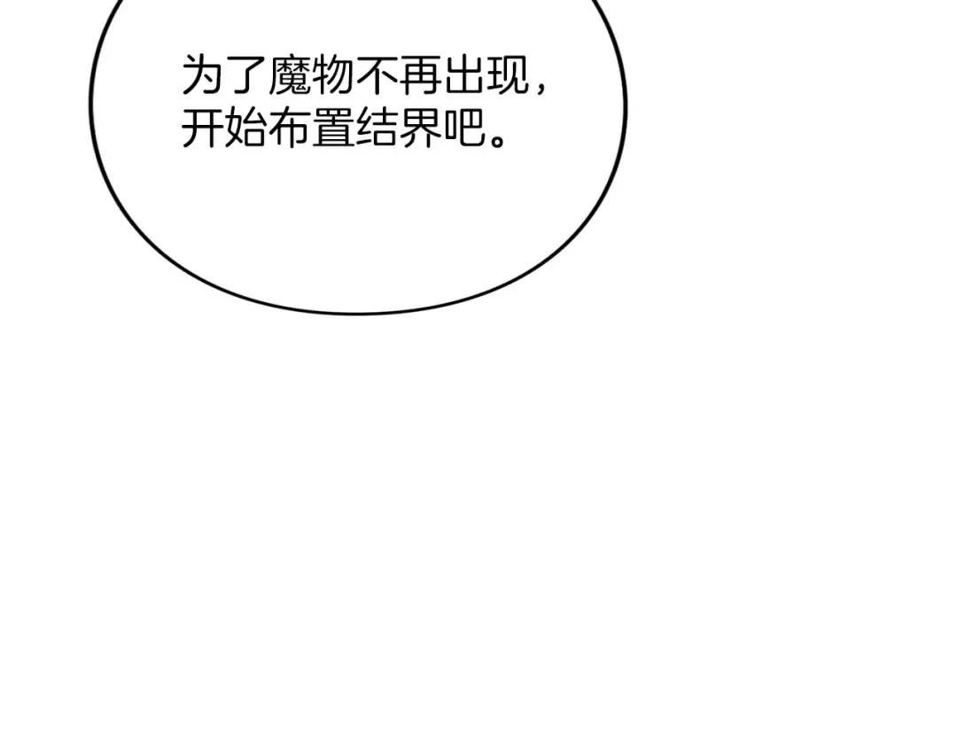 第8话 钩指起誓 第142页