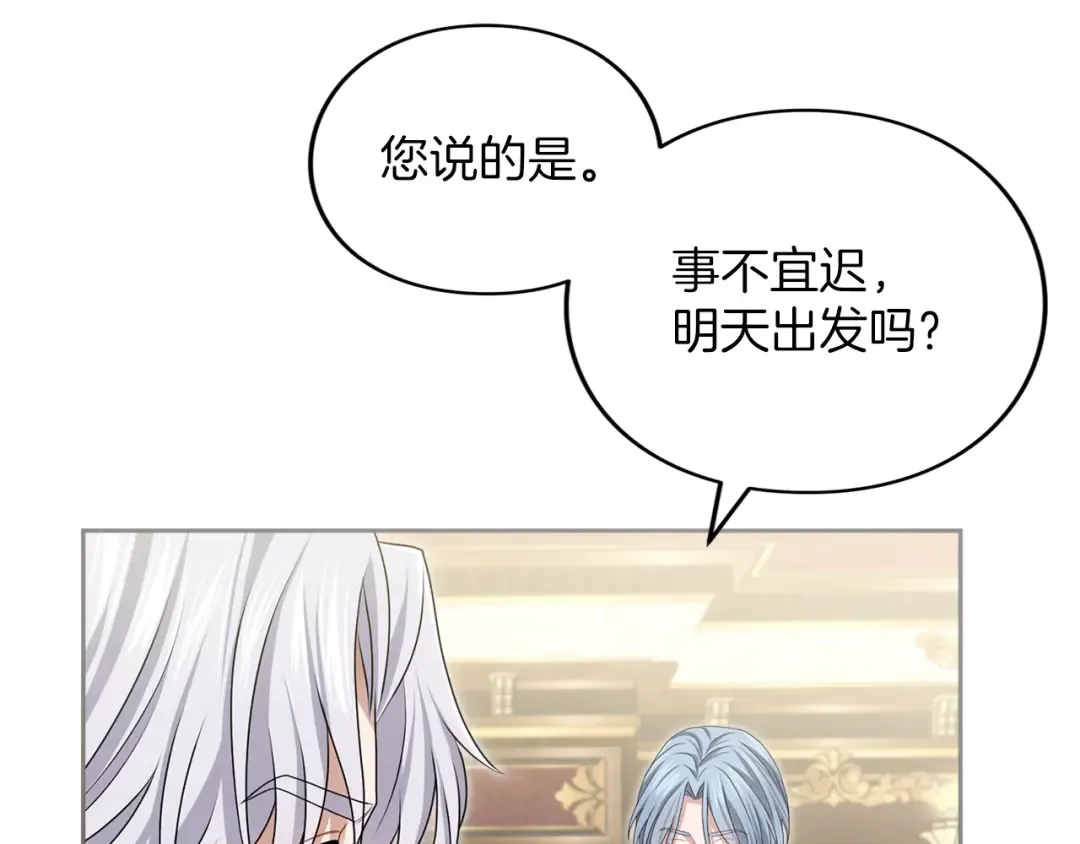 第8话 钩指起誓 第143页