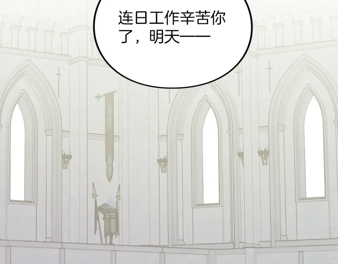 第8话 钩指起誓 第146页