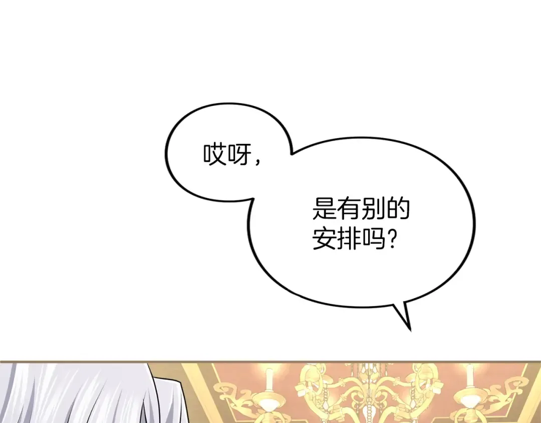 第8话 钩指起誓 第153页