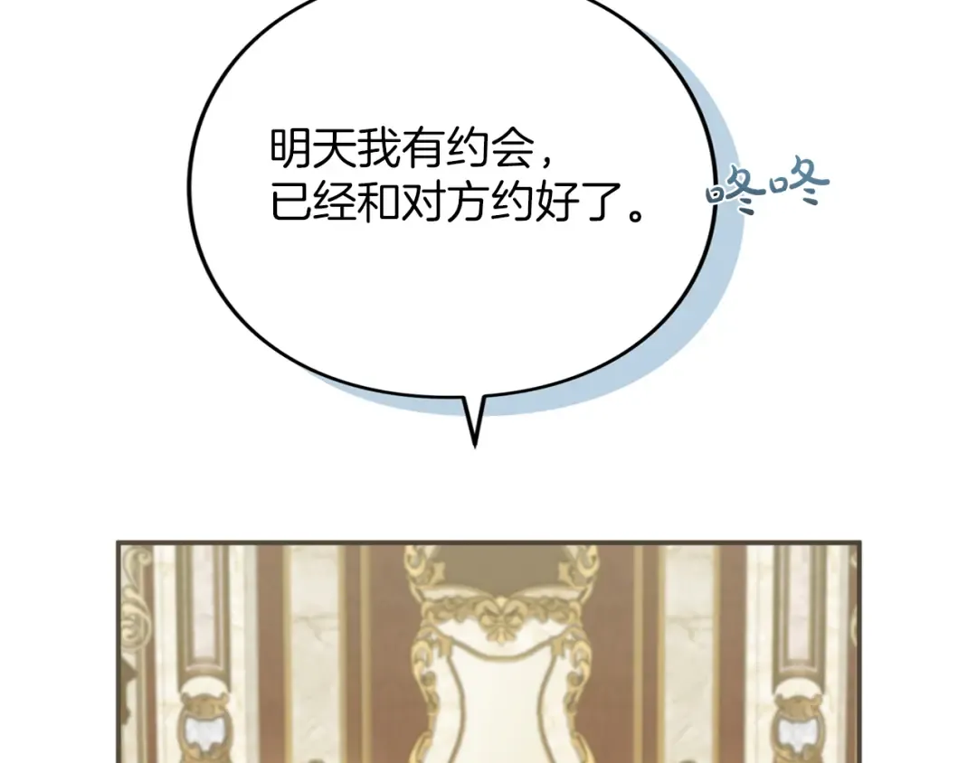 第8话 钩指起誓 第156页