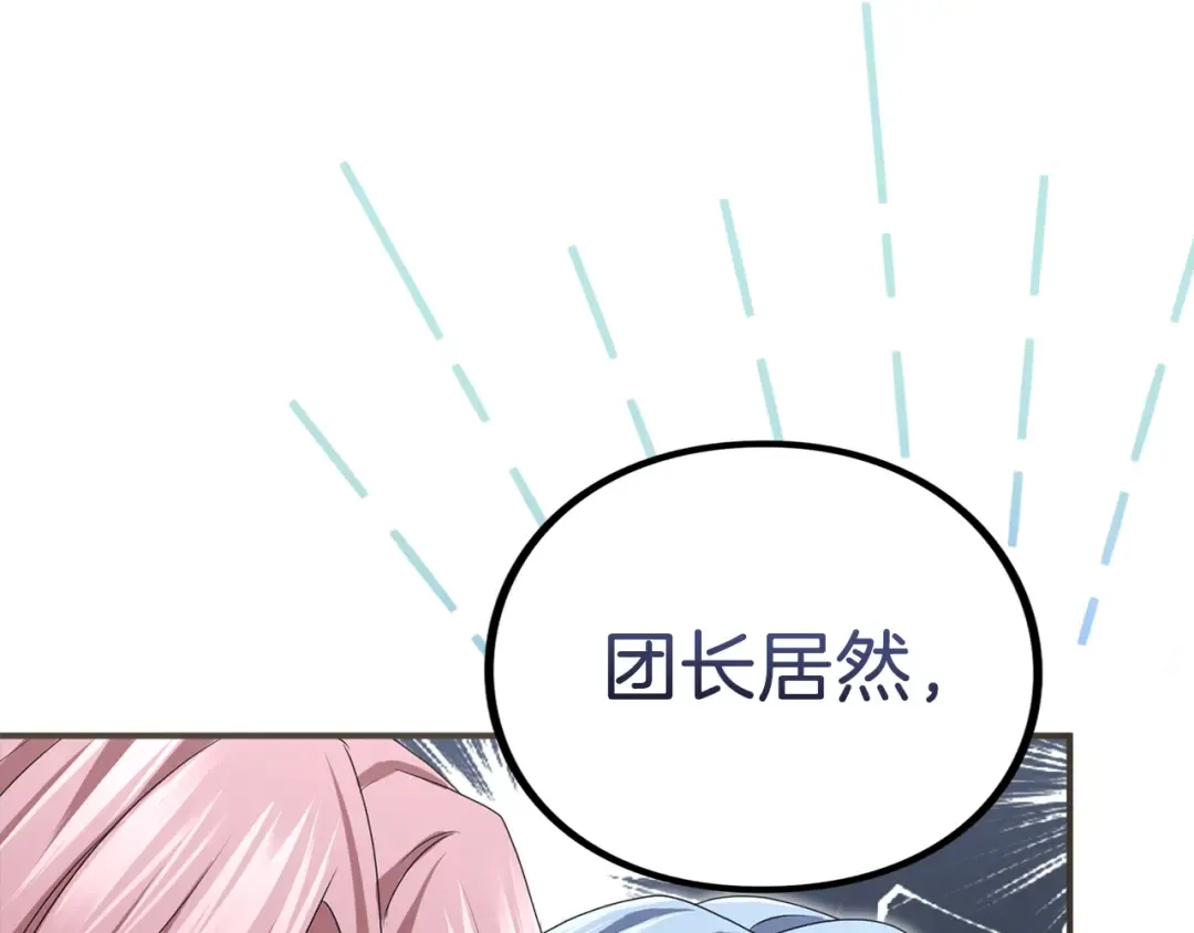 第8话 钩指起誓 第161页