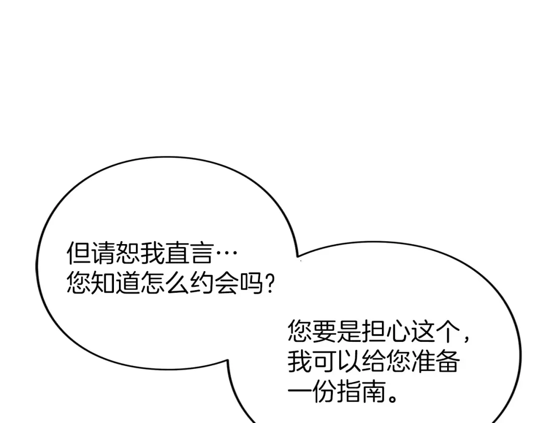 第8话 钩指起誓 第164页