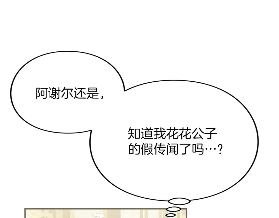 第8话 钩指起誓 第167页