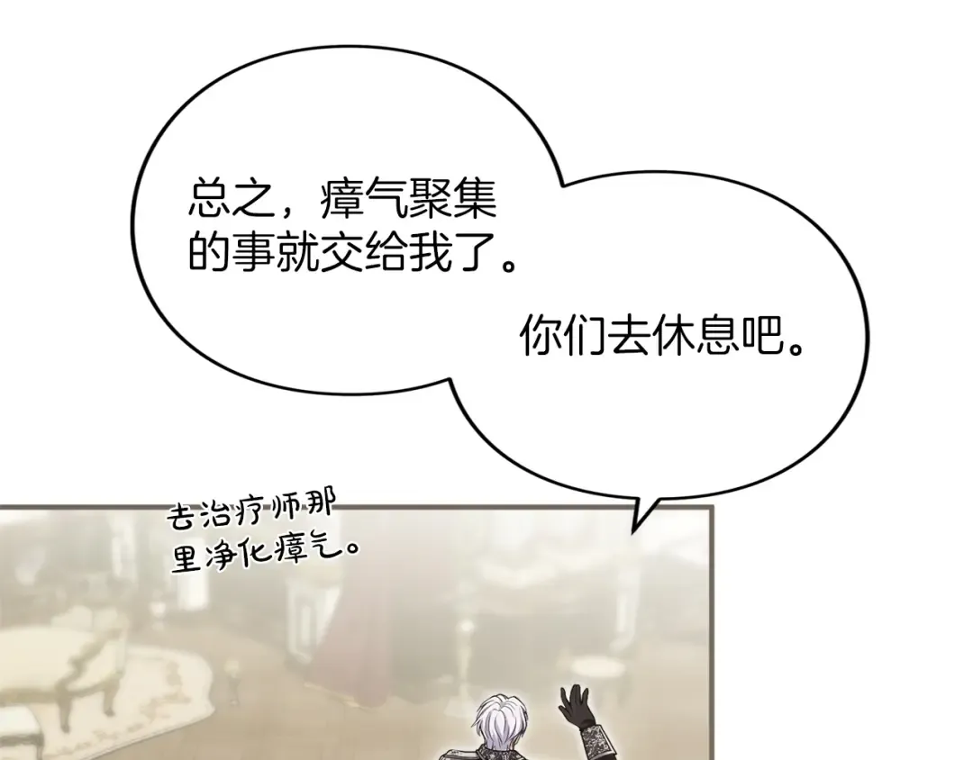 第8话 钩指起誓 第170页