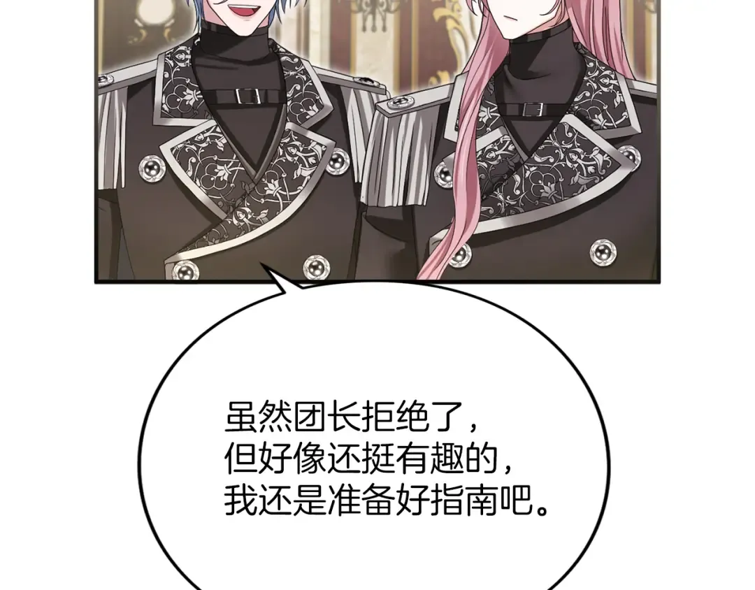 第8话 钩指起誓 第174页