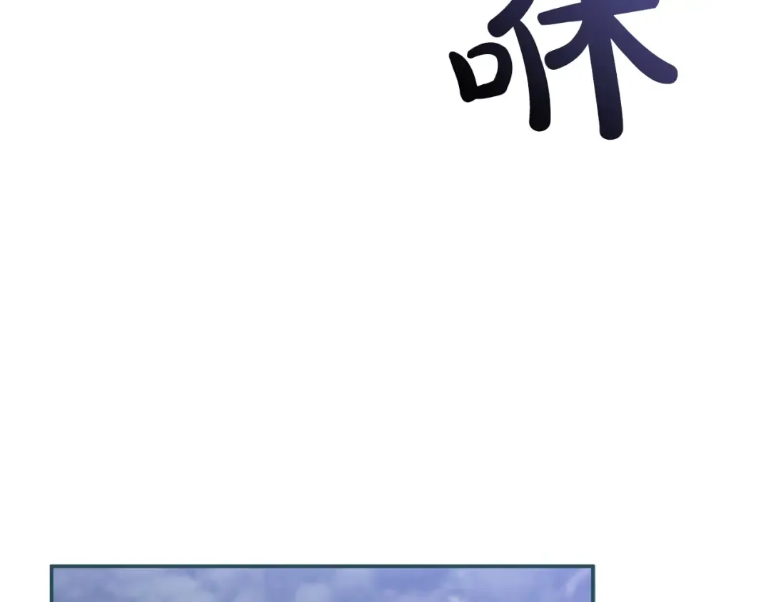 第8话 钩指起誓 第188页