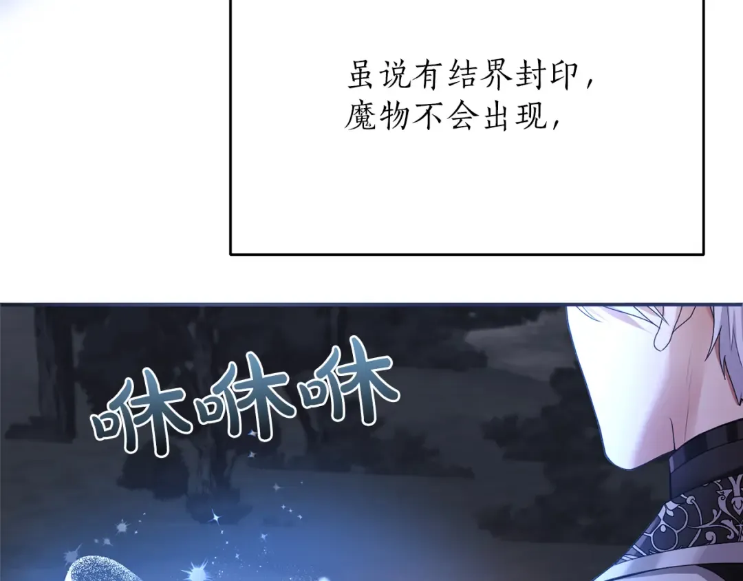 第8话 钩指起誓 第194页