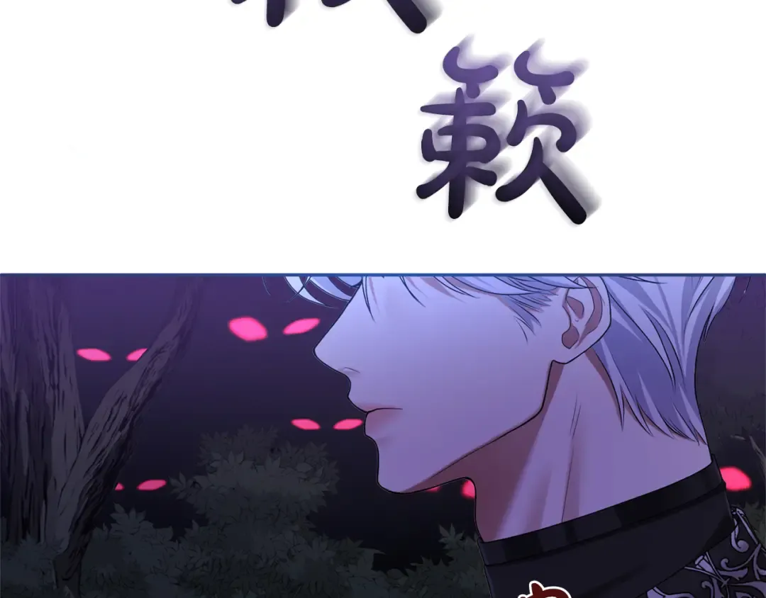 第8话 钩指起誓 第197页