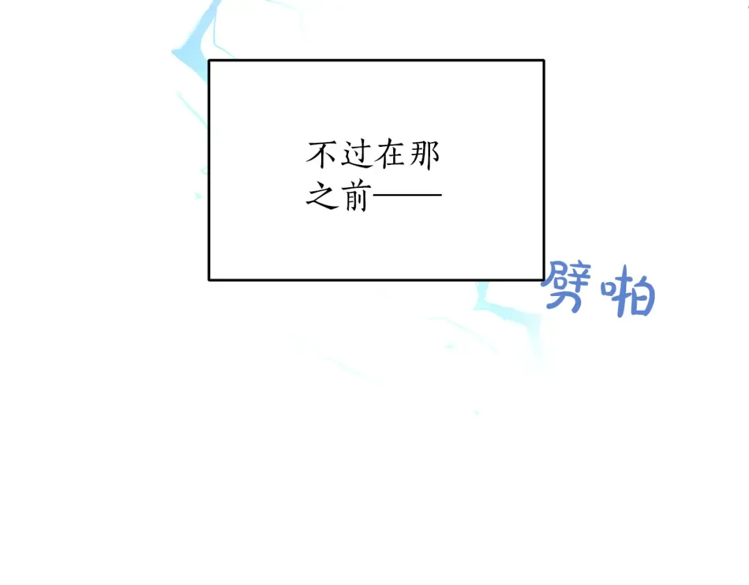 第8话 钩指起誓 第199页