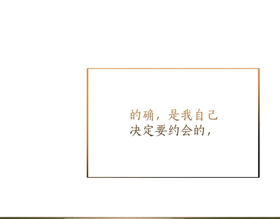 第8话 钩指起誓 第210页