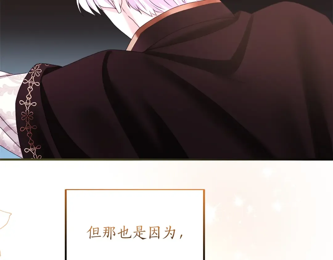 第8话 钩指起誓 第211页