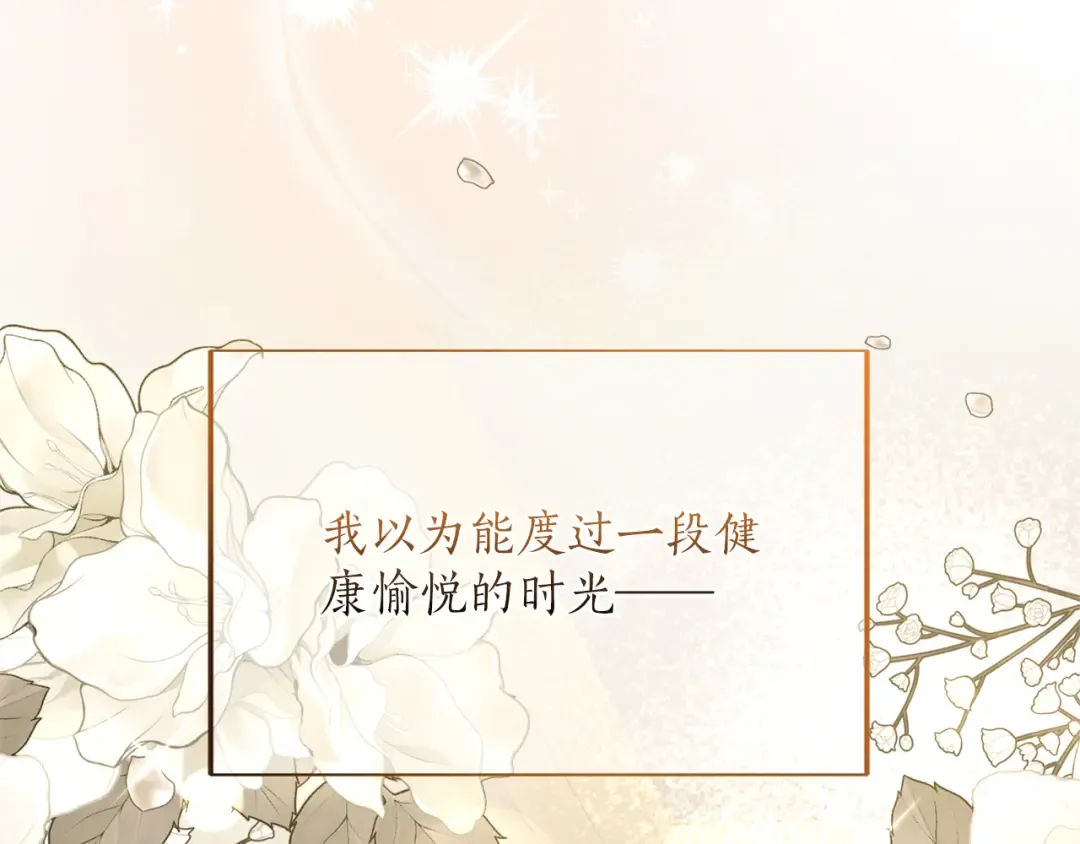 第8话 钩指起誓 第215页