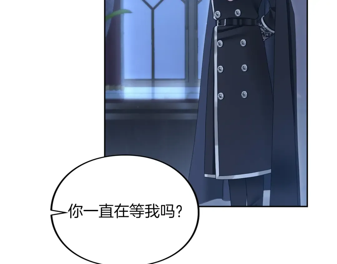 第9话 约会 第15页