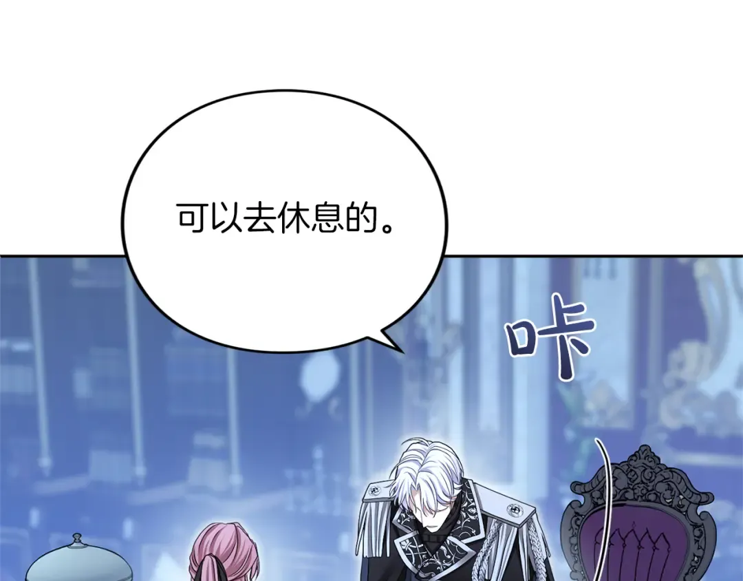 第9话 约会 第17页