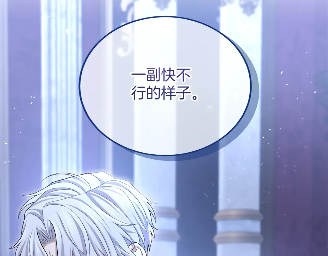 第9话 约会 第20页