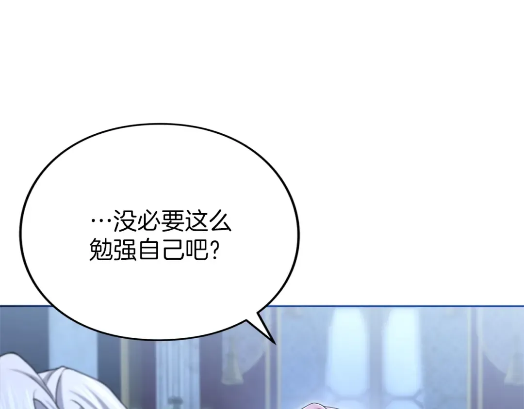 第9话 约会 第26页
